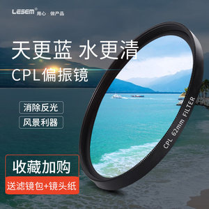 cpl偏振镜67mm滤光镜摄影镜头