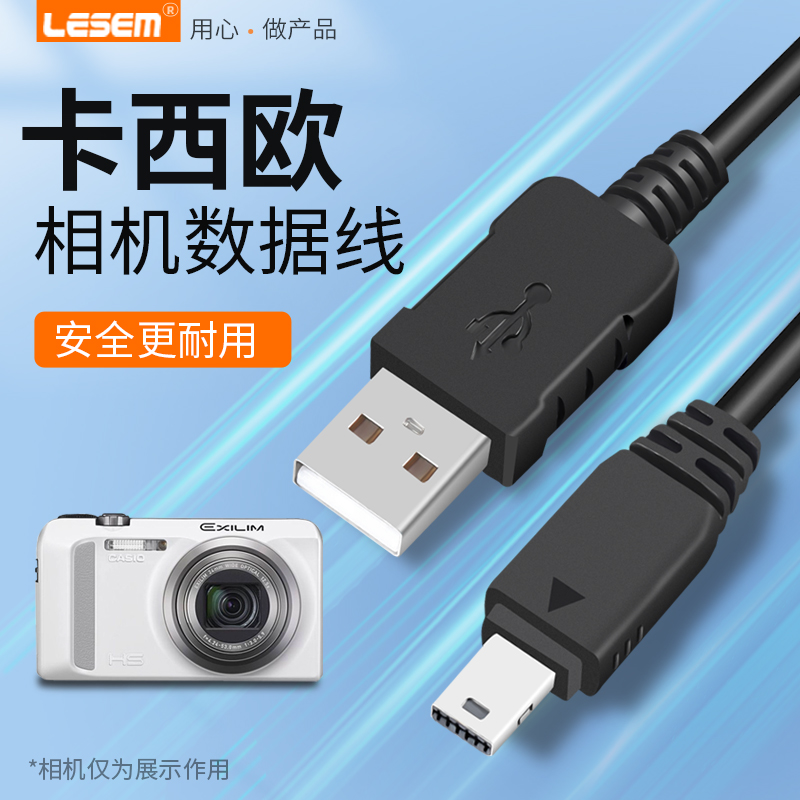 适用卡西欧相机数据线zr1000  zr1200 tr150 zr200 tryxz3000 ex-tr200 ex-tr100充电线充电器 3C数码配件 数据连接线 原图主图