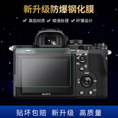 索尼a6000钢化膜a6400钢化膜a6300屏幕膜索尼微单A6500 a5000 A NEX-5N NEX-7 6 3N钢化膜相机贴膜保护膜SONY