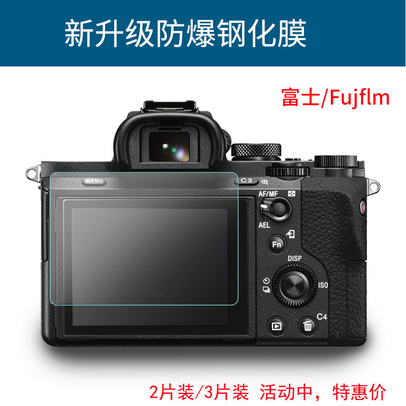 适用于富士钢化膜XE3 xt2 xt3  xt100 xf10 xh1 xa5 xa3 xa20 xa1