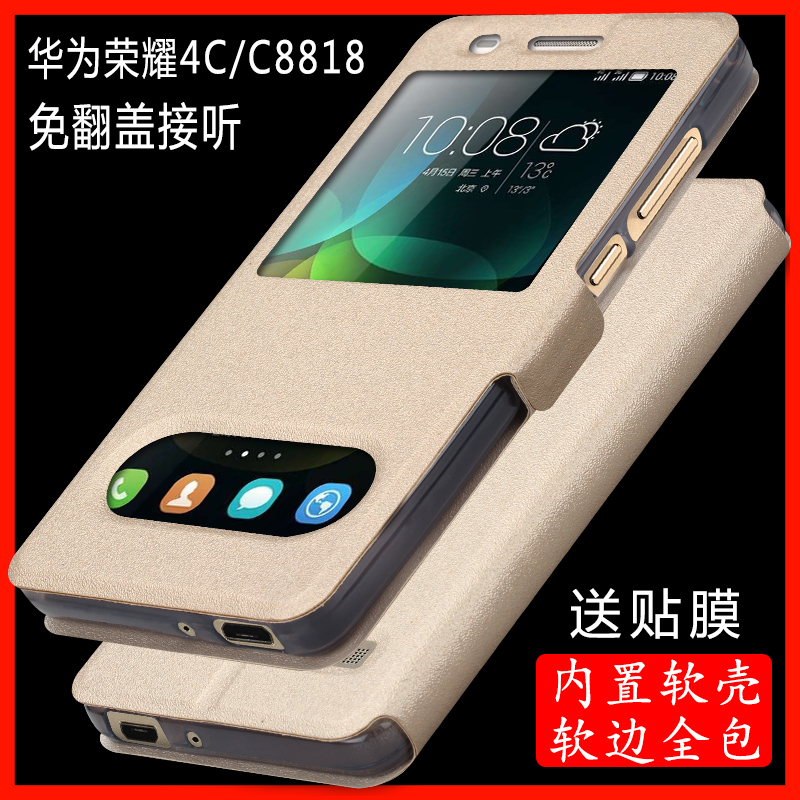 »ªÎªÈÙÒ«4CÊÖ»ú¿ÇC8818±£»¤Æ¤Ì×chm-cl00Å®tl·¸ÇulÈ«°ü·ÀˤÄÐdÍâ