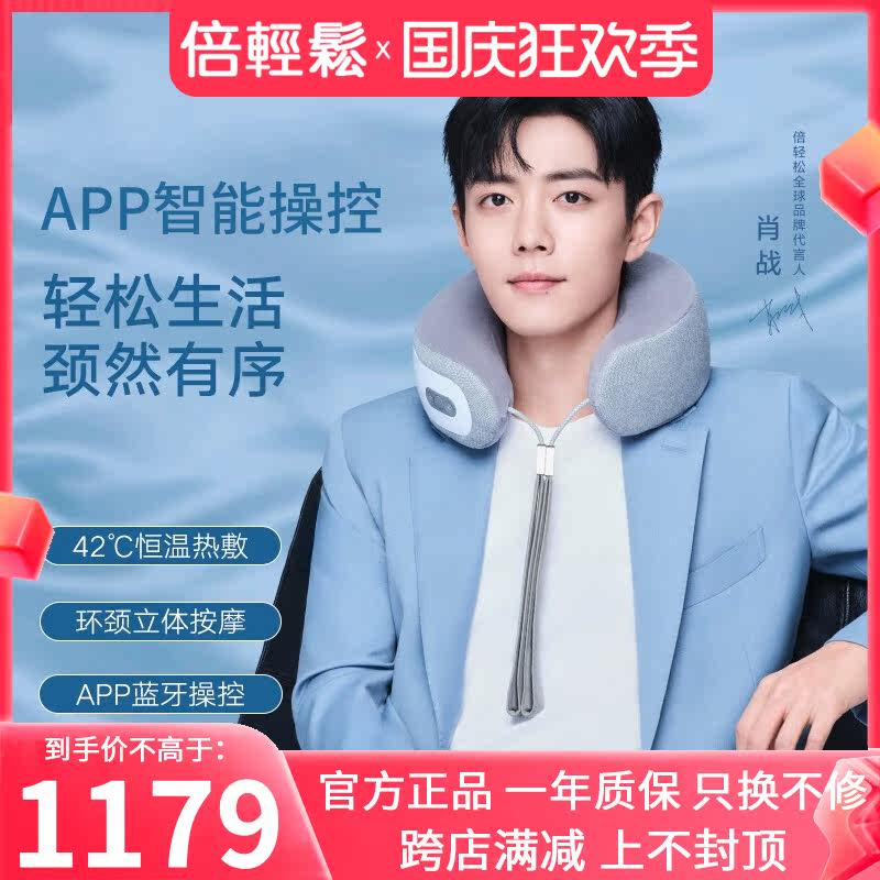 倍轻松颈部按摩器iNeck3 pro智能揉捏热敷护颈仪APP蓝牙控制U型枕怎么样,好用不?
