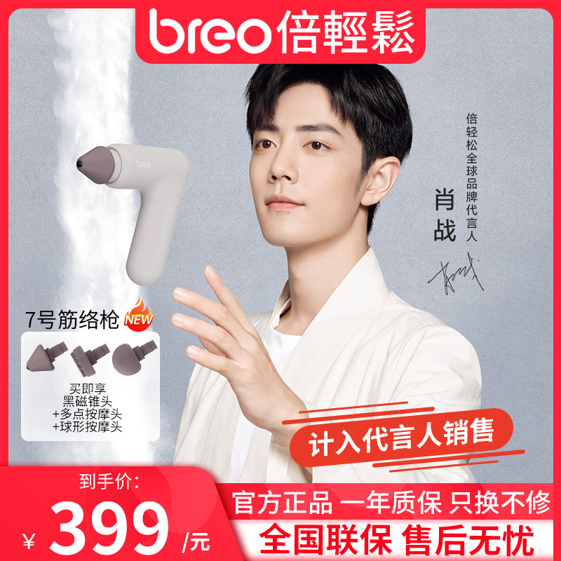 倍轻松7号经络枪肌肉按摩器筋膜枪专业级按摩枪颈膜运动健身器材属于什么档次？