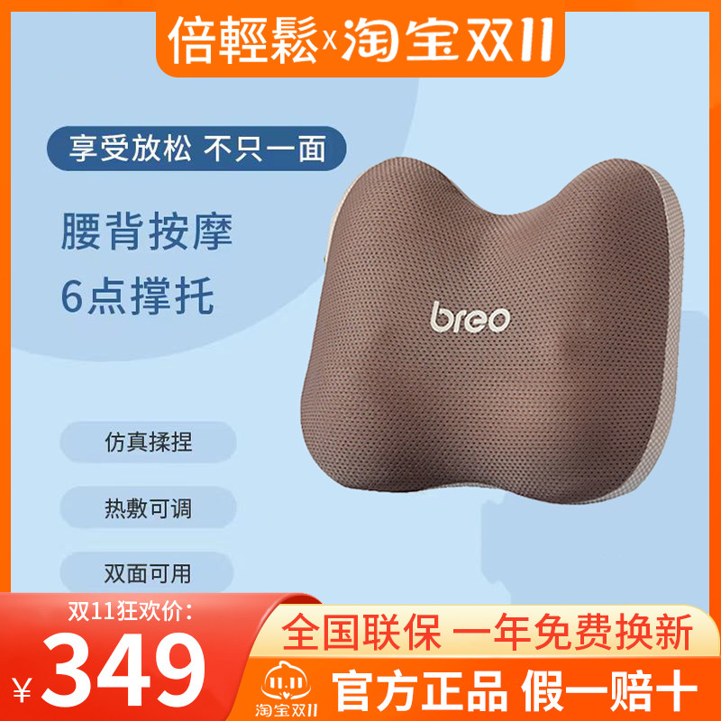 倍轻松按摩腰枕Back2肩颈腰背部揉捏无线按摩器靠枕加热车载家用怎么看?