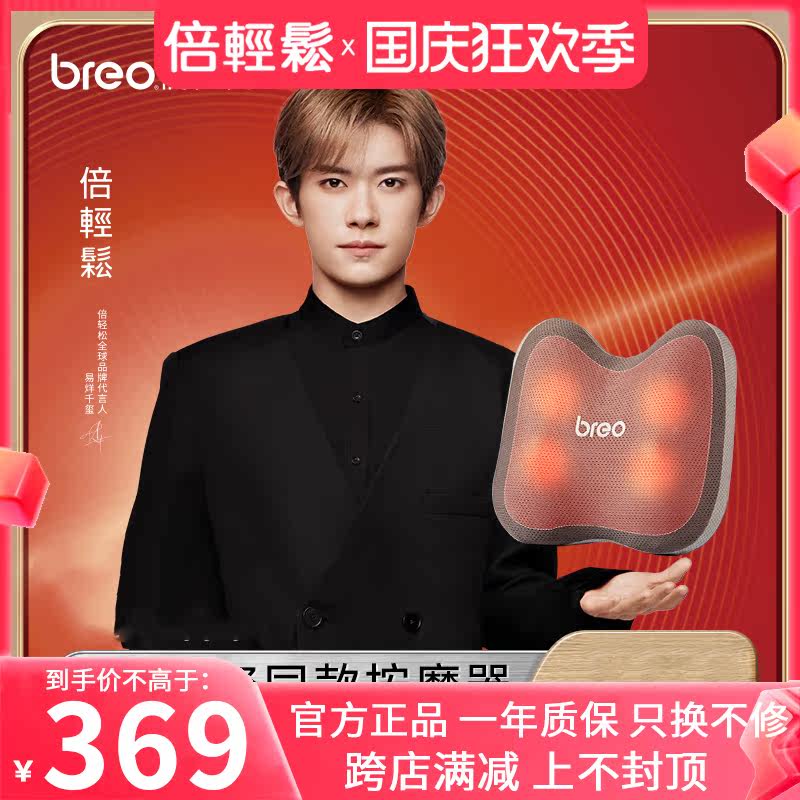 倍轻松按摩腰枕Back2肩颈腰背部揉捏无线按摩器靠枕加热车载家用使用感如何?
