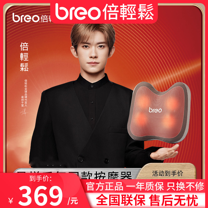 倍轻松按摩腰枕Back2肩颈腰背部揉捏无线按摩器靠枕加热车载家用怎么样,好用不?