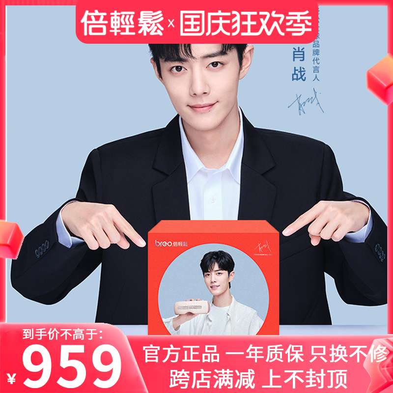 倍轻松颈部眼部按摩器ineck M2+seex2pro礼盒套装护眼仪颈椎热敷怎么样,好用不?