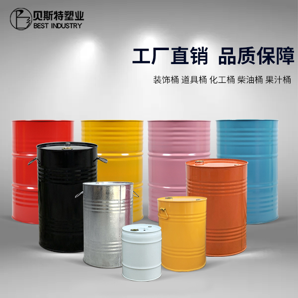 *200升铁桶化工桶200l汽油柴油桶装饰油桶道具铁桶网红装饰铁皮桶