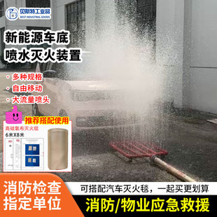 移动式电车能源车车底灭火喷水降温装置物业灭火救援装备可定制