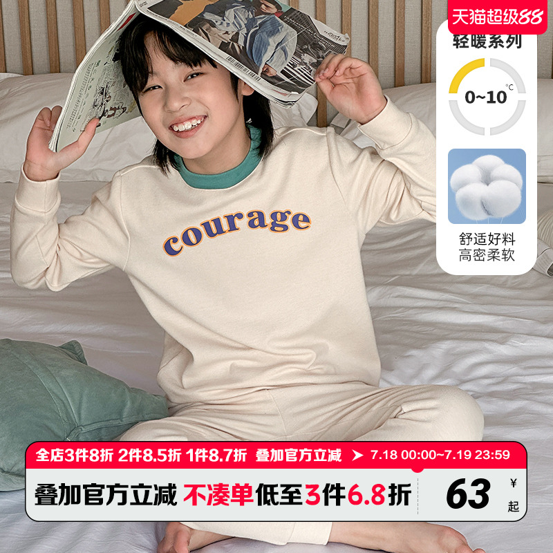 麦科贝尔男孩羊毛拉架内衣套