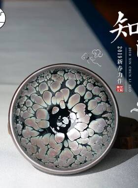 2020见阳建阳建盏主人杯周世义知己茶具家用茶杯陶瓷杯水杯粉油滴