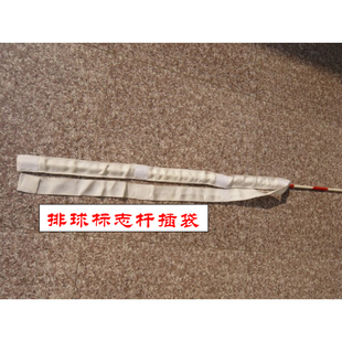 包邮 厂家直销other 袋标志杆 排网球 其他排球插袋中分标杆一套带