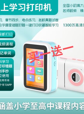 上课口袋无线喵喵掌上学习打印机智能学习机英语学习神器学习手机