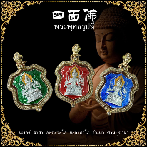 顶鼎佛牌泰国四面佛吊坠