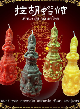 特色手工造型蜡烛拉胡蜡烛黑色红色黄色金色