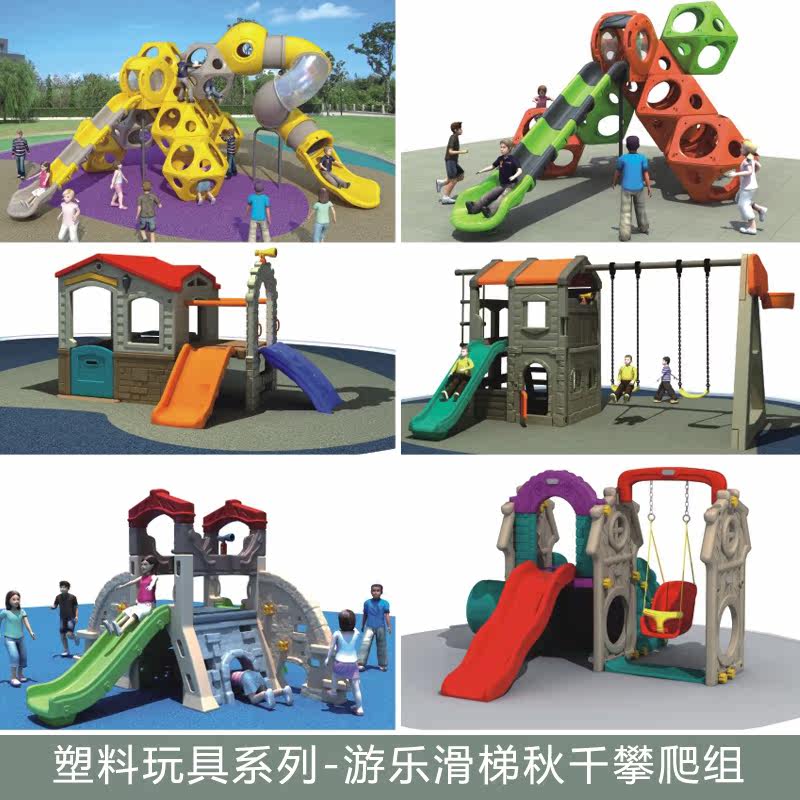 children outdoor entertainment Facility Playground equipment kindergarten outdoors large Toys Slide Space Fish Swingin the Toy/Childs/Puzzle/Building block/Model , Pleasure/Teaching Equipment/Large facilities , Other recreational facilities  category - from Buy2taobao.com to provide professional Taobao agent buy service