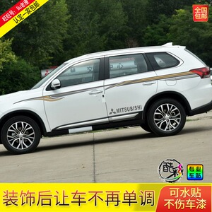 2021广汽三菱欧蓝德不伤车漆汽车