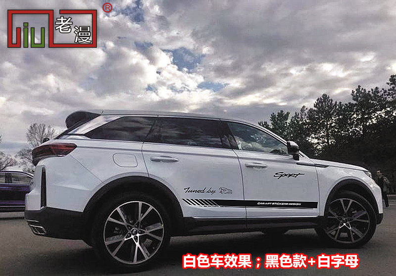汽车T99一汽奔腾拉花汽车贴纸