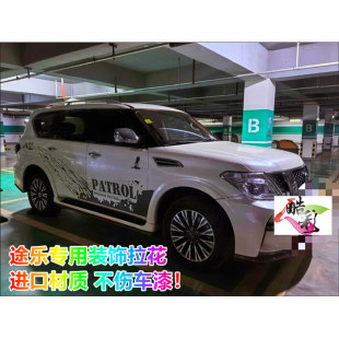 越野雪山贴 饰贴画个性 适用于日产途乐Y62车贴改装 车身贴纸拉花装