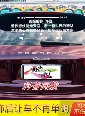 许巍曾经的你车贴文字定做
