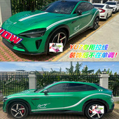 适用于小米yu7车贴拉花汽车装 饰腰线贴纸车门刮痕车贴YU7专用定制