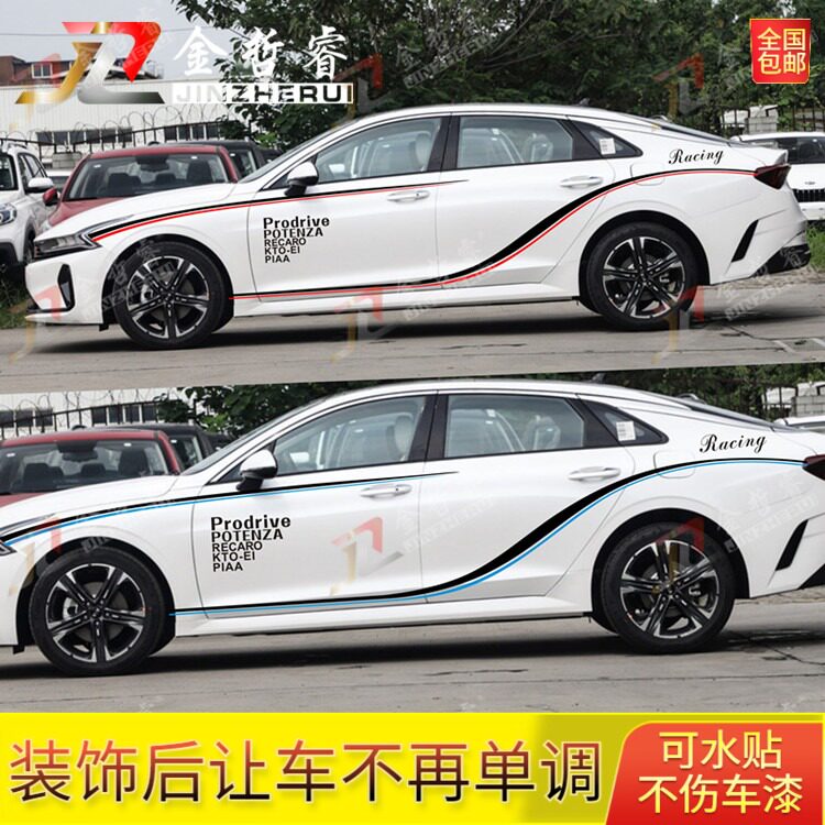 k5起亚凯酷车身拉花改装车贴定制