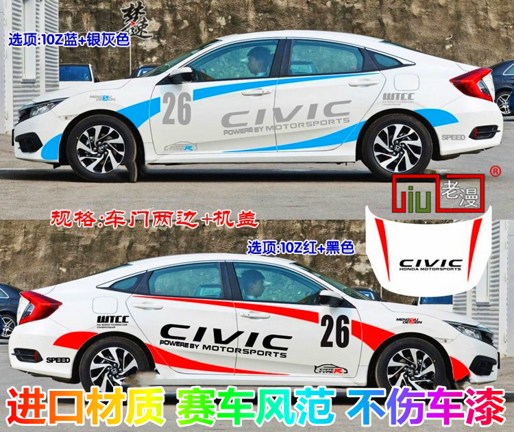 酷车进口赛车贴纸思域防水