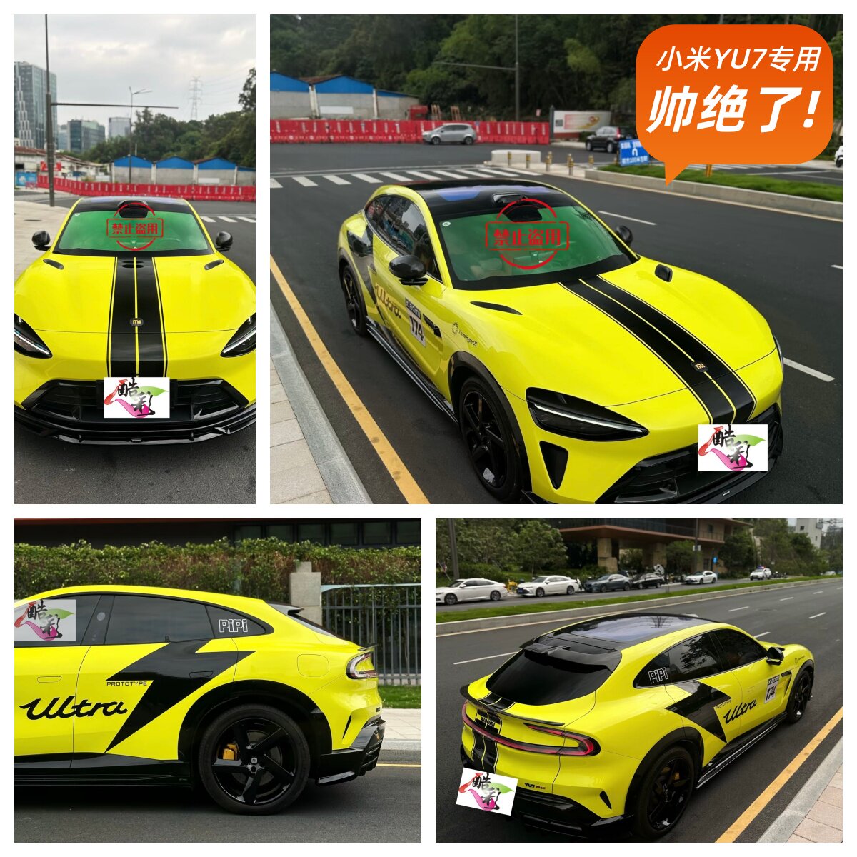 小米YU7专用条纹闪电车身贴定制