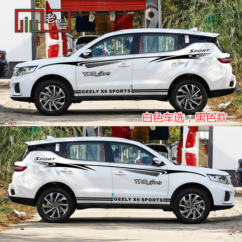 吉利远景suvx6改装装饰贴