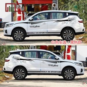 吉利远景suvx6改装装饰贴