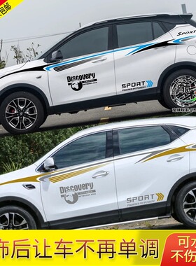 新款东南DX3车身贴装饰DX7专用拉花汽车贴纸彩条改装防水防嗮