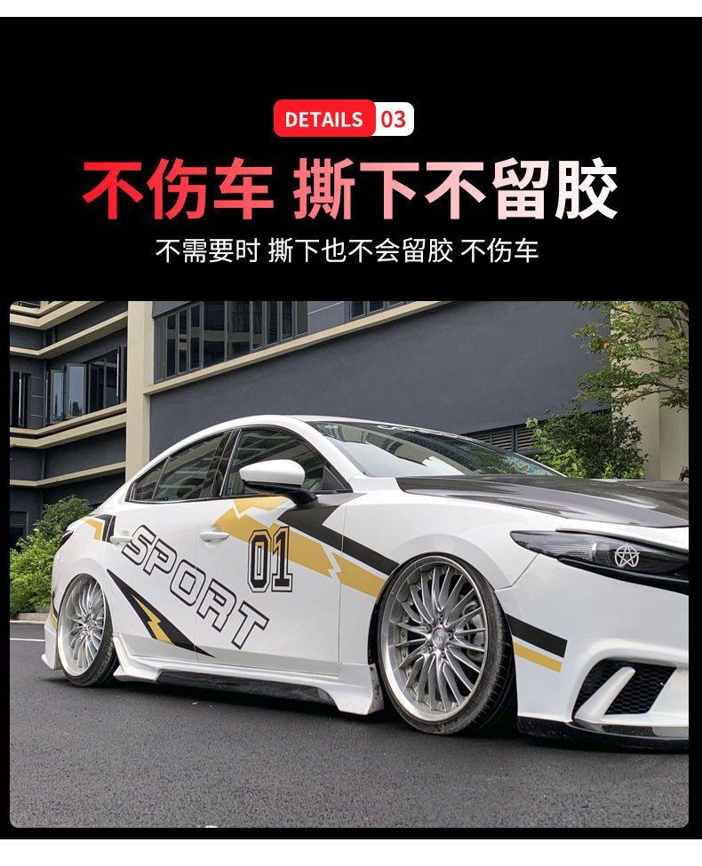 酷车进口车身贴马自达3昂克赛拉