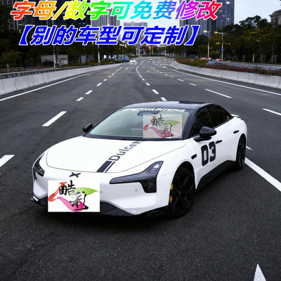 小鹏mo3moan汽车贴纸字母数字贴