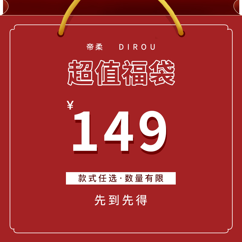 帝柔钜惠福袋西装连衣裙子/断码清仓售完无补|msdalam kategori Butik wanita / wanita, skirt - dari Buy2taobao.com untuk memberikan perkhidmatan ejen Taobao profesional membeli