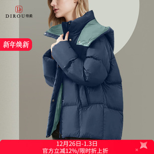 帝柔蓝绿拼色连帽短款羽绒服女2025冬季新款时尚洋气减龄保暖外套