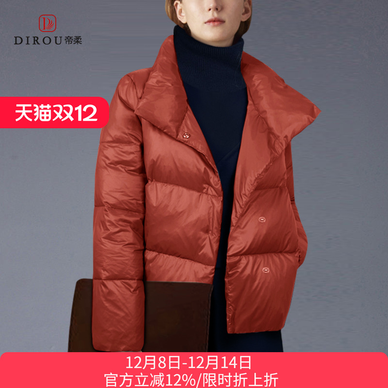 帝柔短款修身羽绒服轻薄时尚鸭绒