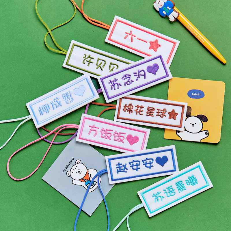 标题推荐：ins定做名字挂牌刺绣