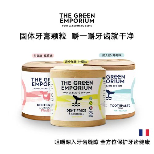 中性肌肤适用香体膏法国原装进口