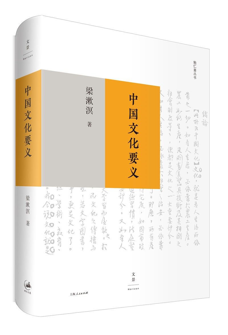 探寻中国问题经典论著重磅升级,七十年常销不衰 上海人民出版社