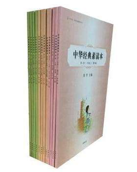 全新正版中华经典读本1册美文