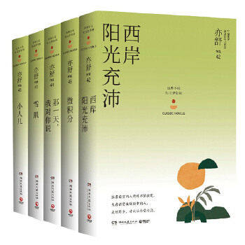 小人儿 西岸阳光充沛 微积分 那一天 我对你说 雪肌