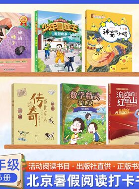 2023年兔丢迷路流动的红军山