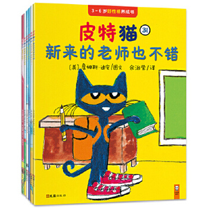 全新正版 皮特猫3~6岁好性格养成书:第六辑(套装共6册) 詹姆斯迪安 金柏莉迪安 文汇出版社