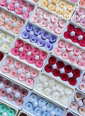 优质永生花玫瑰4-5cm整盒8朵装花头 保鲜花diy材料包车挂玻璃罩