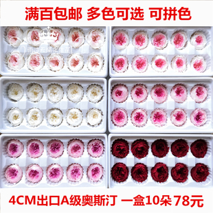 4CM玫瑰永生花保鲜花DIY材料包一盒 A级永生花奥斯汀中号3 包邮