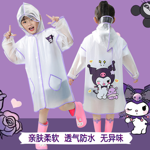 库洛米新款儿童雨衣露营