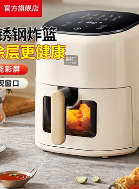 利仁智能空气炸锅0涂层304不锈钢内胆可视免翻面10大菜单烤鱼红薯