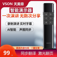 VSON/天美意A81智能AI翻页笔 同步翻译录制演讲实时字幕激光翻页