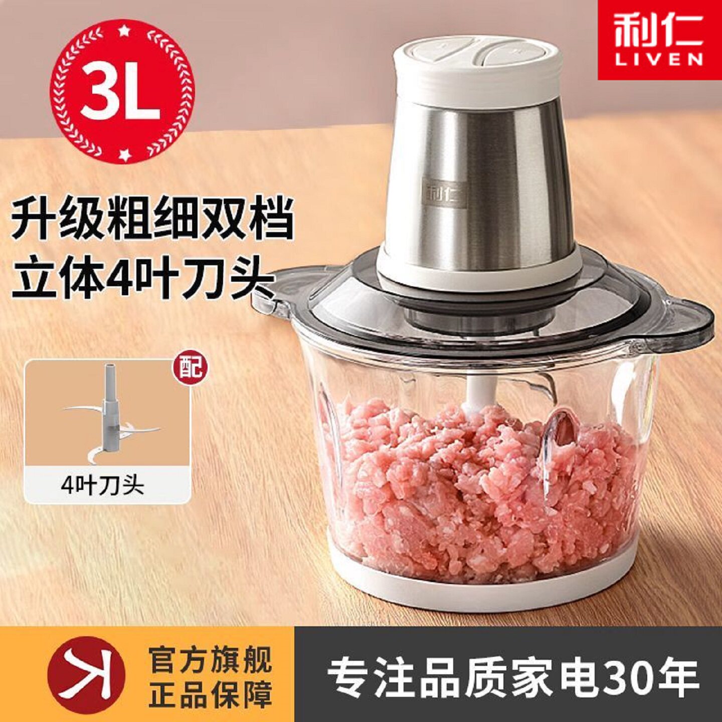 利仁绞肉机 3L加厚高硼玻璃2档调速多功能绞肉辅食搅拌酱料易清洗