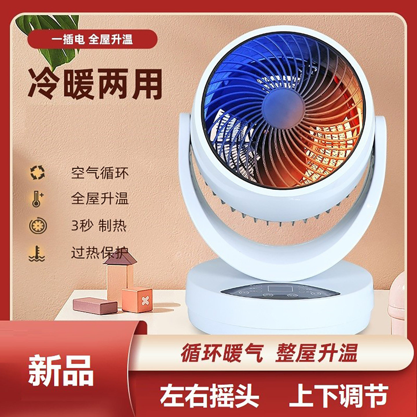 骆驼ZG-NSB-2000电暖循环扇 冷暖3档电热丝台式取暖器摇头定时